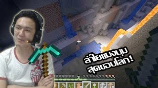 จะตกปลายังกาก! ข้ามโลกหาใยแมงมุมมาทำเบ็ตตกปลา.. :-minecraft demo #4