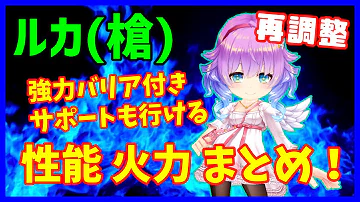 تحميل 白猫 ルカ 槍 تحميل 白猫 ルカ 槍