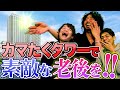 春先に老後と終活について考え始めたオカマ達