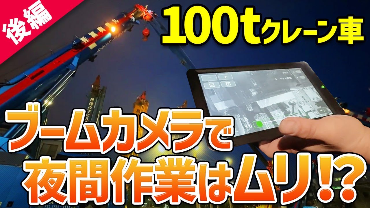 ブームカメラの販売 - 株式会社建機サービス丨クレーンのメンテナンス