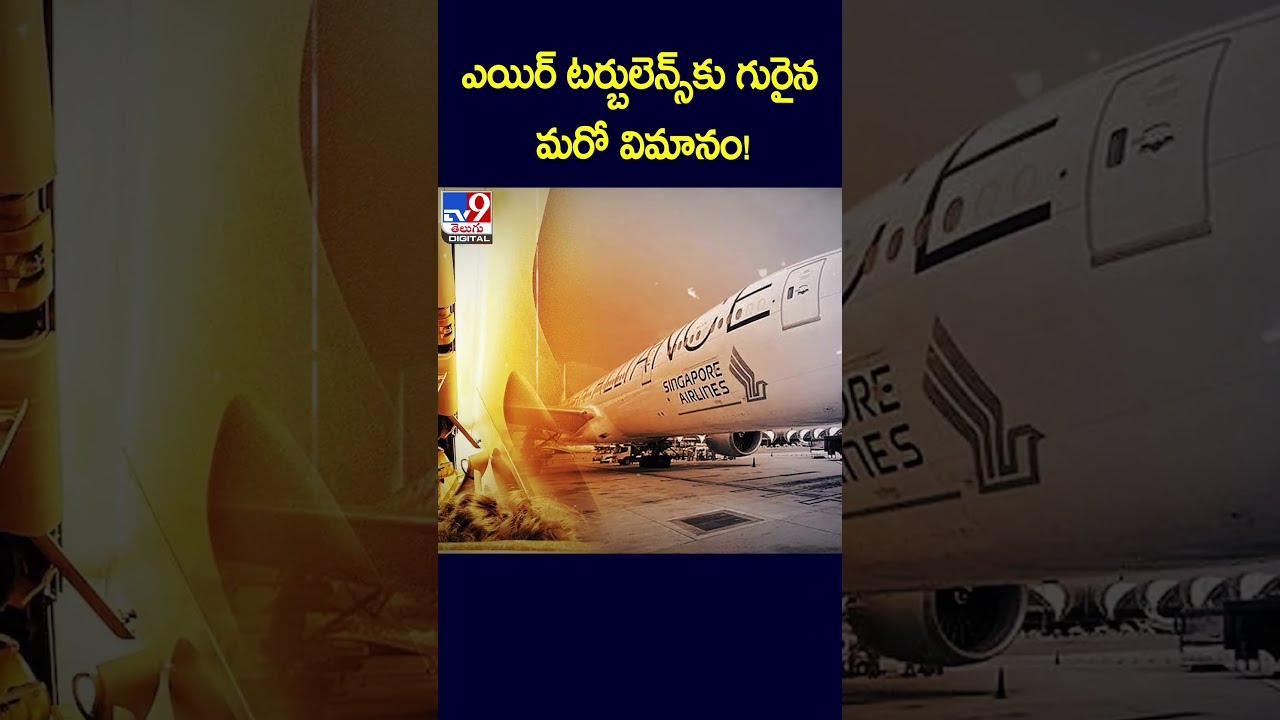 గన్నవరం ఎయిర్ పోర్ట్ లో, చంద్రబాబుని ఆపి, కార్యకర్తలు ఎగ్జిట్ పోల్స్ చూపించగానే, వెలిగిపోతున్న