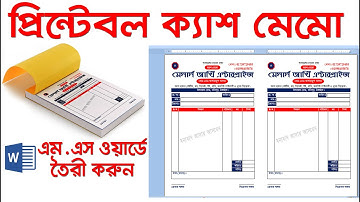 How to Make a Cash Memo or Bill For Print || MS Word Bangla Tutorial