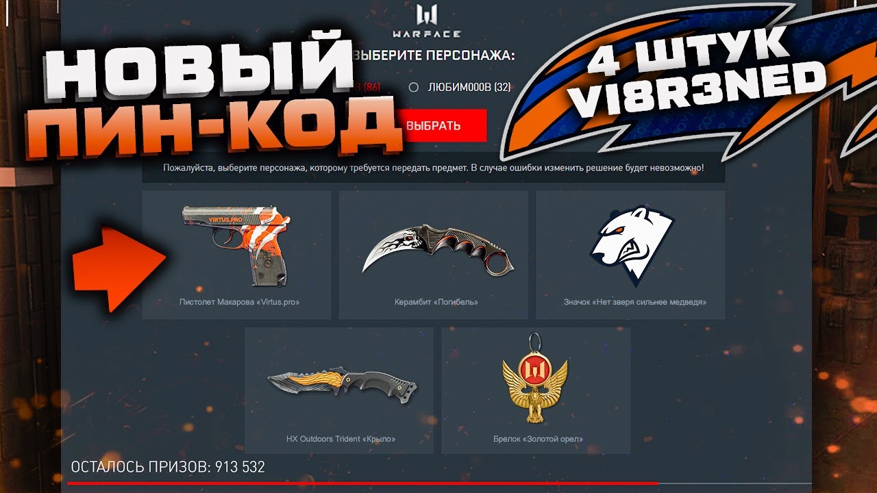 Авто дропсы твич