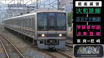 直通快速