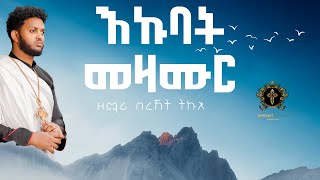 Non stop mezmur / Eritrean orthodox tewahdo mezmur / zemari Bereket tikue / 2024 /
