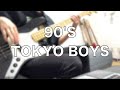 OKAMOTO'S / 90'S TOKYO BOYS [Bass Cover]