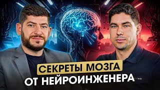 Павел Палагин: Как Нейробиология и Психология помогают развивать бизнес? Секреты саморазвития