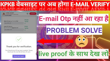 KPKB Gmail OTP Problem Solved | Email OTP नही आ रहा ? KPKB Canteen Card Correction Kaise Kare | Kpkb