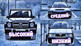 картинка: ТОП 3 АВТО ИЗ КАЖДОГО КЛАССА НА РАДМИРЕ! ЛУЧШИЕ МАШИНЫ ДЛЯ НОВИЧКОВ! RADMIR RP|HASSLE ONLINE