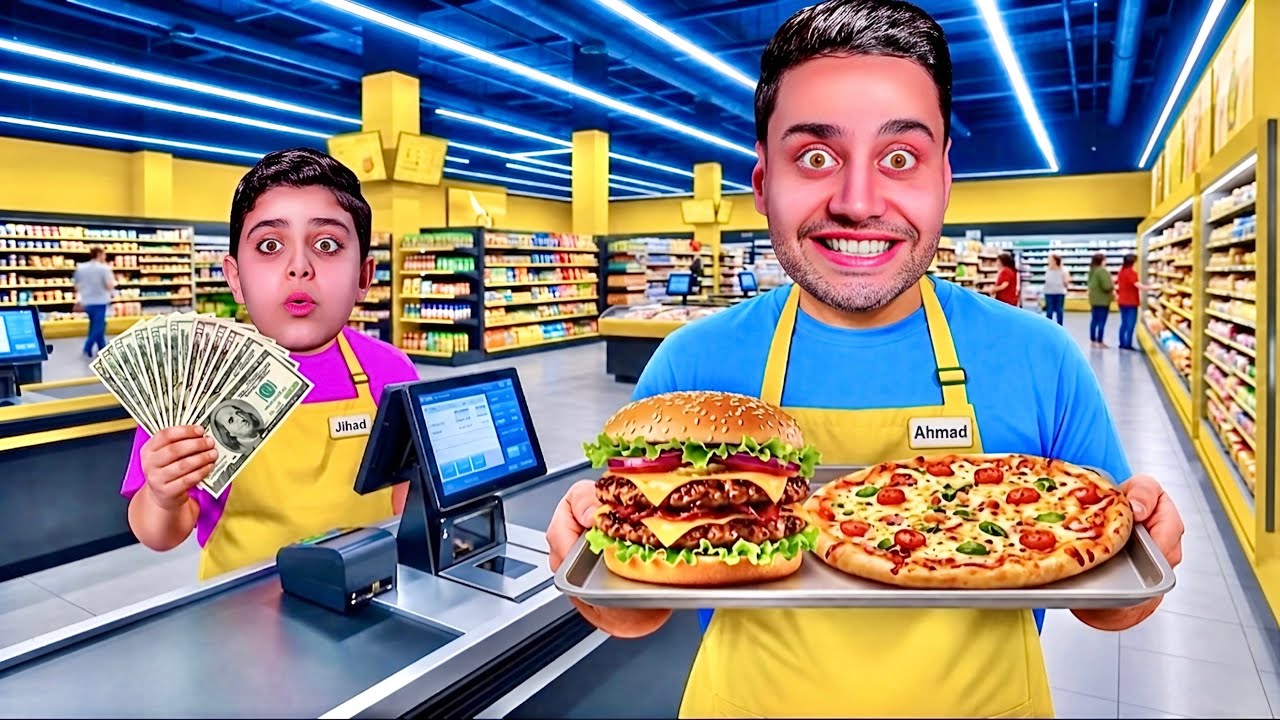 صار عنا اكبر سوبر ماركت بالعالم 😍