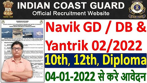 Coast Guard Navik GD / DB & Yantrik 02/2022 Recruitment ¦¦ Coast Guard Navik GD Recruitment 2022