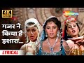 Gajar Ne Kiya Hai Ishara [4k Lyrical Song] | Tridev (1989) | Madhuri Dixit, Sangeeta Bijlani, Sonam