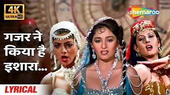 Gajar Ne Kiya Hai Ishara [4k Lyrical Song] | Tridev (1989) | Madhuri Dixit, Sangeeta Bijlani, Sonam