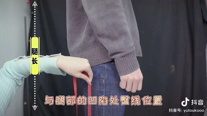 正確測量身材比例 - 天天要聞