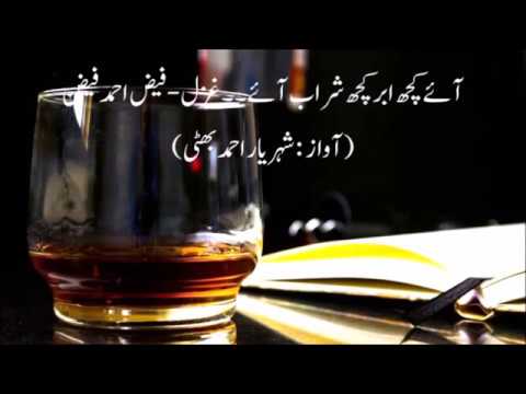 50+ Sad Faiz Ahmed Faiz Poetry In Urdu Pictures