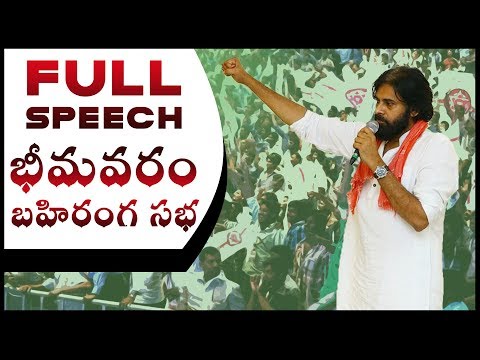 Live | JanaSena Chief Pawan Kalyan Public Meet in Bhimavaram | JanaSena Porata Yatra