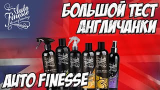 Большой тест AUTO FINESSE. Англичанка с характером возвращается