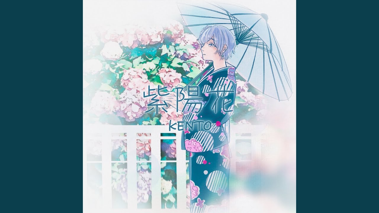 紫陽花 (feat. 花隈千冬) - YouTube