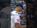 #吉田正尚