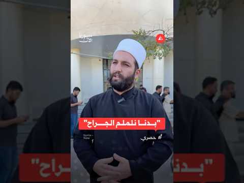 مقابلة سوريا الآن مع ليث البلعوس