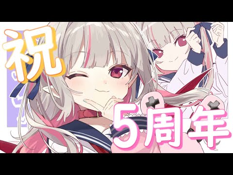 〖祝〗#魔界ノりりむ5周年 告知もあるよっ♡ 〖にじさんじ￤魔界ノりりむ〗