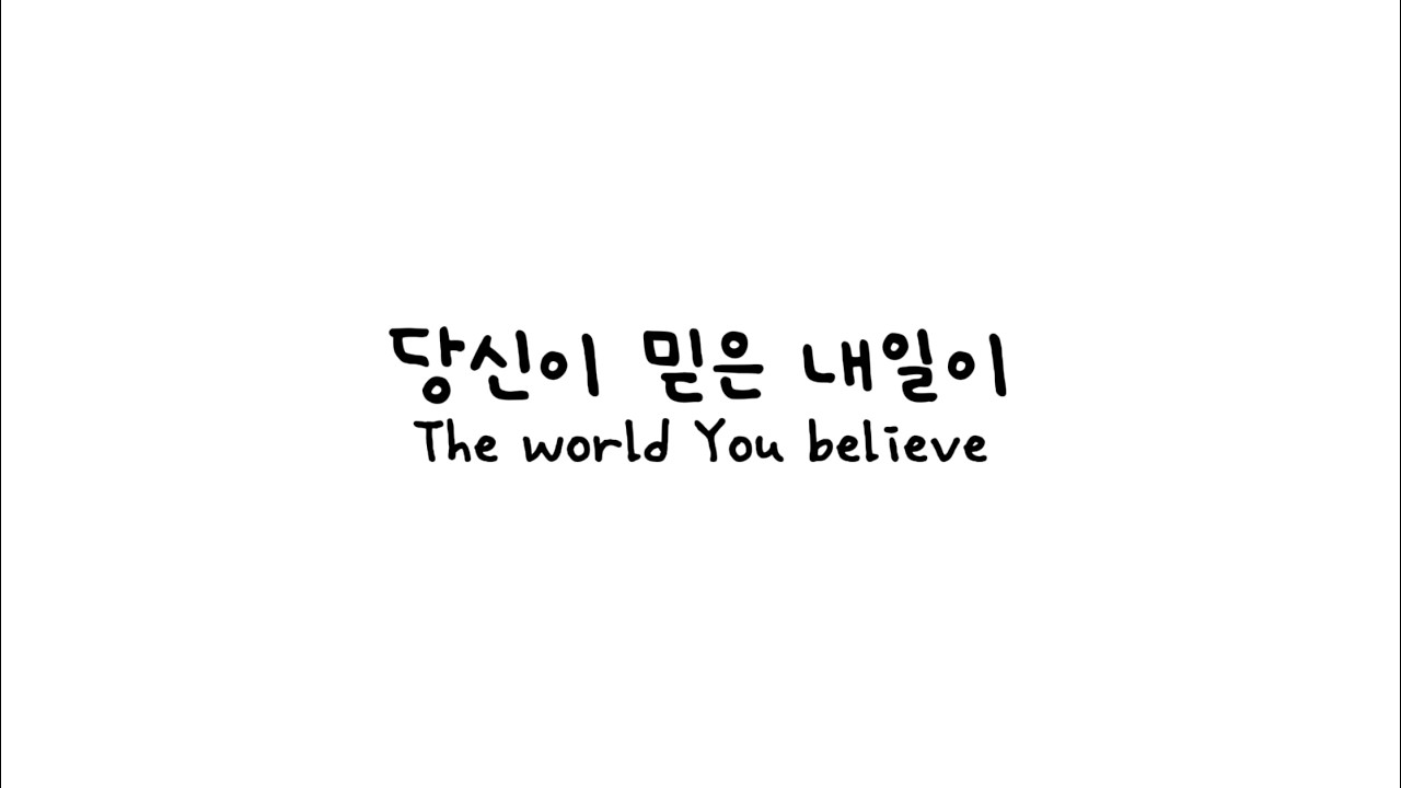 [Original] Pitz - 당신이 믿은 내일이 / The world You Believe (feat. 重音テトSV2) [Official Audio]