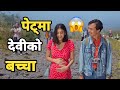 Emotional  rich women adopted a daughter with superhuman powers movie explained in nepali