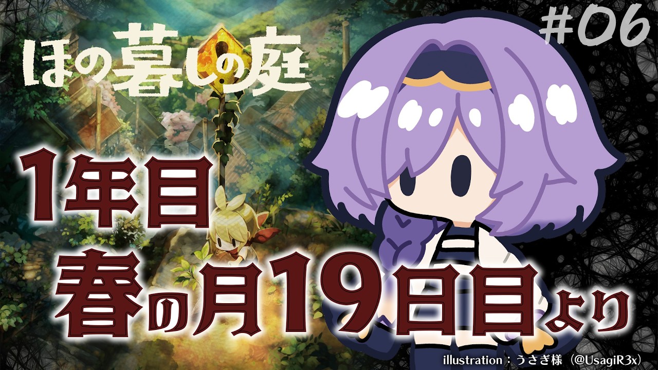 【ほの暮しの庭】#6 夜に怯える新人VTuberのスローライフ生活 #個人vtuber