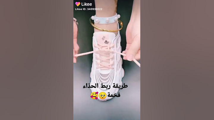 طريقة ربط الحذاء فخمة💜🌹