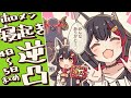 【ホロライブ切り抜き漫画】ホロメン寝起き逆凸４～５日目まとめ【大神ミオ】
