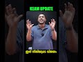 ഇത് നീതിയുടെ വിജയം | KEAM 2026