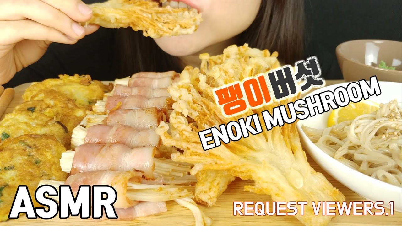 ASMR ENOKI MUSHROOM 팽이버섯 REAL SOUNDS (EATING SOUNDS)MUKBANG