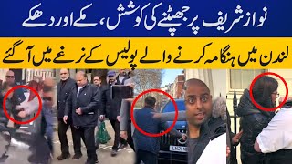 Critical Situation Outside Nawaz Sharif Residence In London | Capital TV