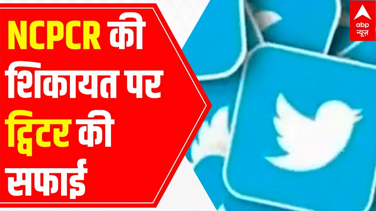 Following Zero tolerance policy against child pornography: Twitter | Special Bulletin | 30 June 2021