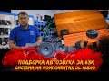 ПОДБОРКА АВТОЗВУКА за 63К / СИСТЕМА на компонентах DL Audio / Gryphon Pro 4.150 - НОВИНКА