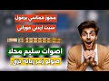 تحميل سيت شعبي جديد سوري اردني مجوز يرغول حماسي اصوات سليم محلا V3 صولو زمر بزق ربابة تحميل سيت شعبي جديد سوري اردني مجوز يرغول حماسي اصوات سليم محلا V3 صولو زمر بزق ربابة