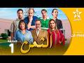 الثمن ATTAMAN EP 01 