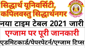 Siddharth University 😀😀New Exam Table 2021 | Siddharth University Admit card/Pattern/Exam Tip