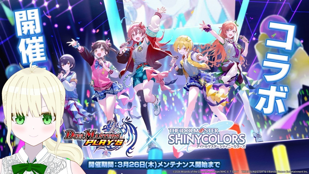 【デユエプレ】シャニマス来たので初めてのデュエプレ！！！#5【Vtuber】