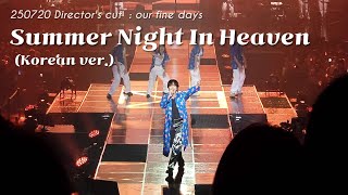 250720 Director's cut: our fine days / Summer Night In Heaven (Korean ver.)-정용화