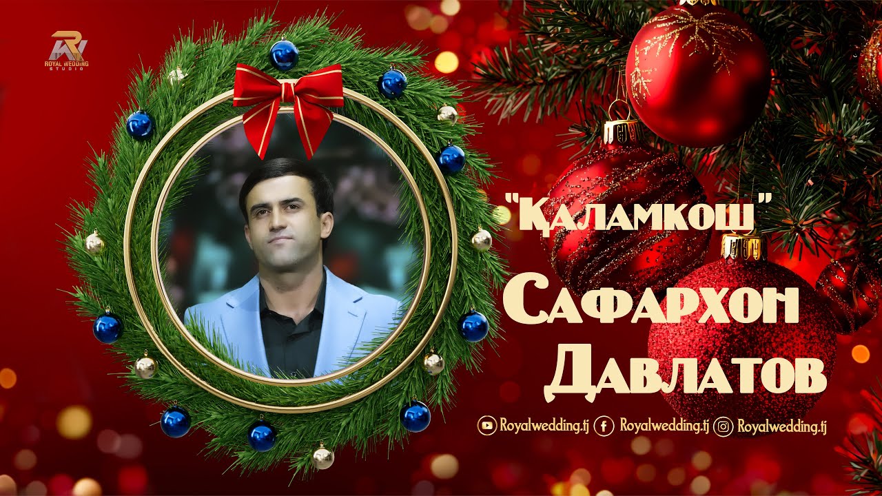 Сафархон Давлатов Каламкош 2026/Safarkhon Davlatov _ Qalamqosh
