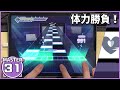 【プロセカ】アンハッピーリフレイン[MASTER 31]【ALL PERFECT】【プロジェクトセカイ カラフルステージ feat.初音ミク】