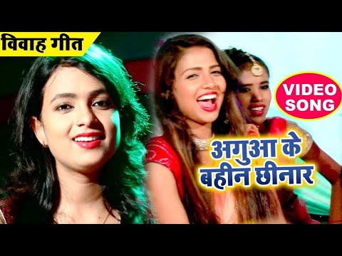          Mohini Pandey   Aguaa Ke Bahin Chhinar   Superhit Bhojpuri Songs