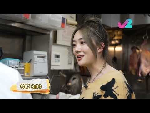【預告13】｜ 職工頭圍用膳東京篇- 所有大廚都是在日港人的香港料理店！| J2