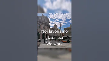 تصريف فعل يعمل في اللغة الإيطالية Conjugation Of The Verb To Work In Italian Italian ايطاليا 