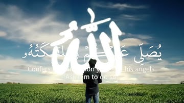 ياسر الدوسري | ماتيسر من سورة الأحزاب - قرآن