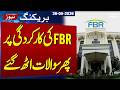Breaking News: Questions again raised on the functioning of the FBR | Samaa TV