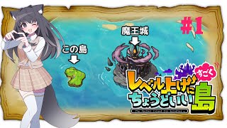 【 #レベ島 】初見初プレイ🍭レベル上げにすごくちょうどいい島作る！！【AMEPERO/Vtuber】