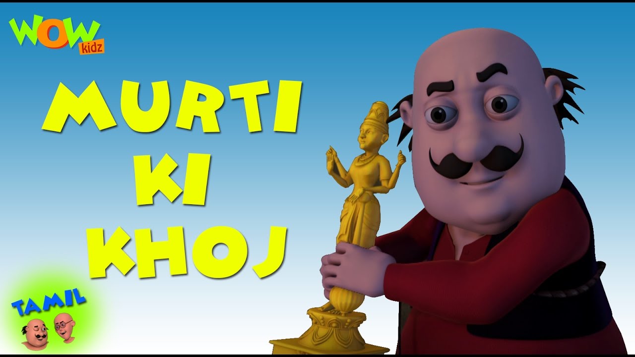 Murti Ki Khoj   Motu Patlu in Tamil   3D Kids Animation Cartoon As seen on Nickelodeon