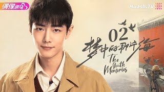 [Multi-sub]《The Youth Memories》EP2｜Xiao Zhan, Li Qin, Liu Ruilin【捷成华视偶像剧场】